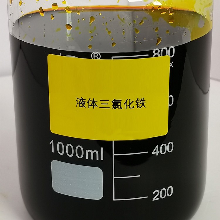 液体三氯化铁