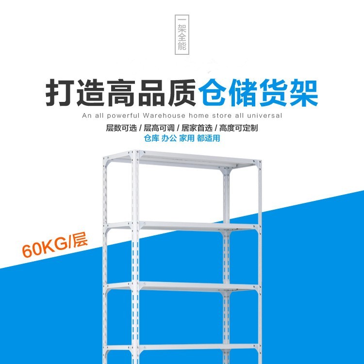 货架轻型货架架子防静电架子图3
