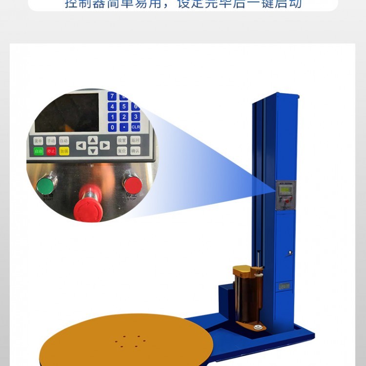 全自动缠膜机自动托盘缠绕机缠绕膜机专业定制非标薄膜缠绕打包机图3