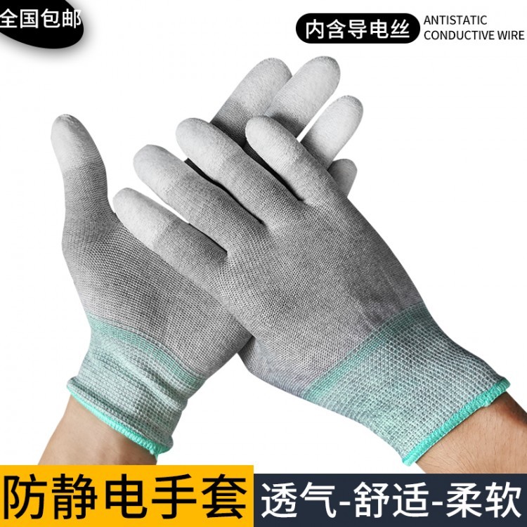 防静电手套居家碳纤维PU涂指无尘车间尼龙透气加厚耐磨电子装配图3