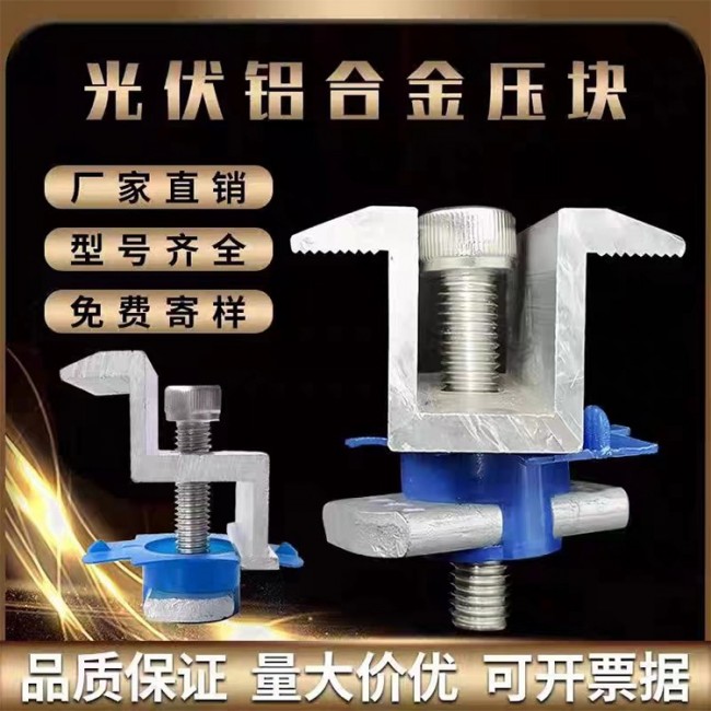 光伏配件