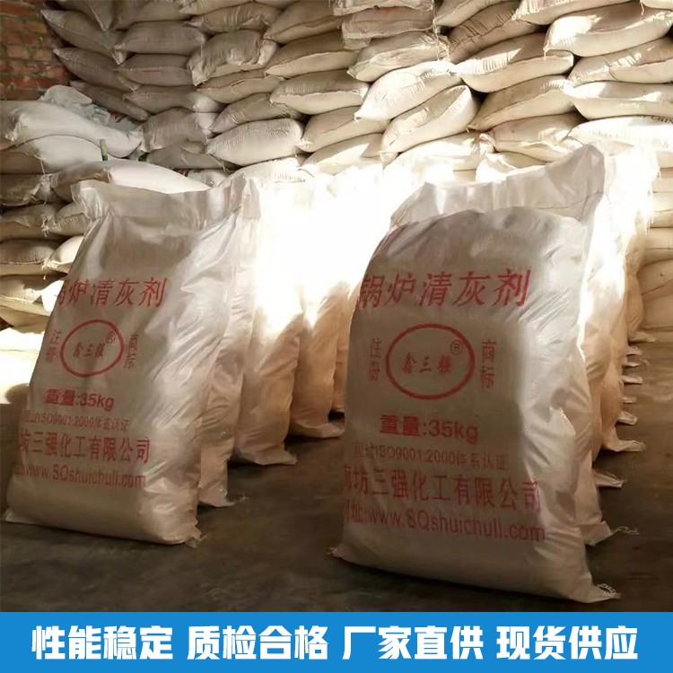 锅炉清灰剂