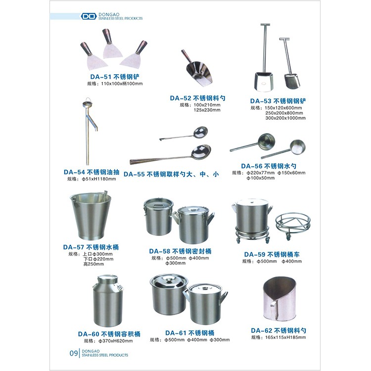 不锈钢制品
