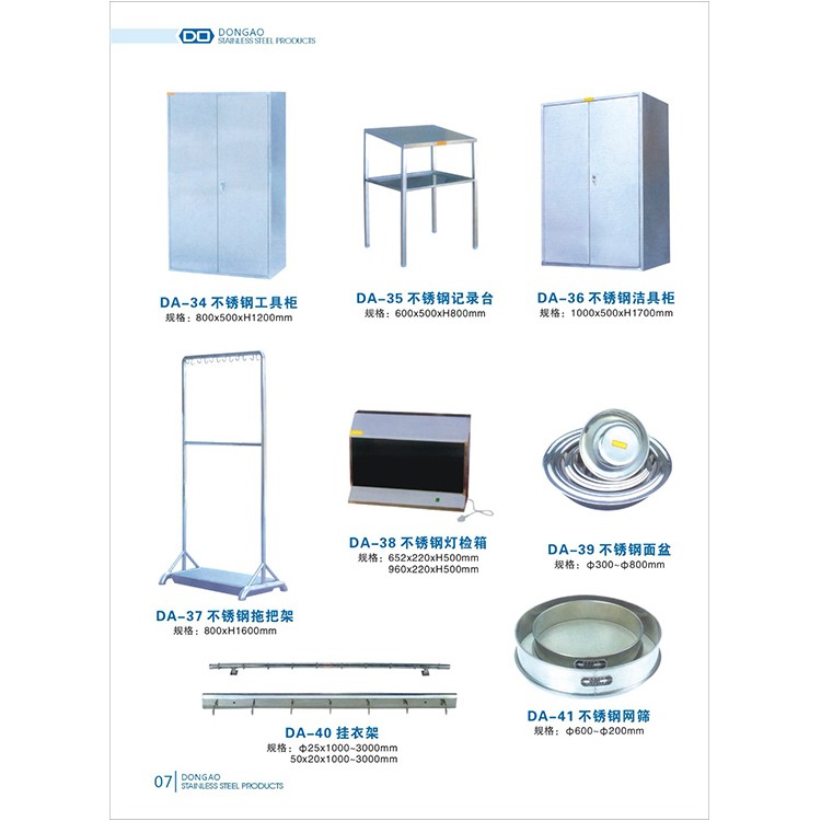 不锈钢制品