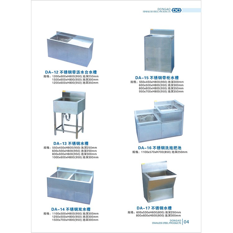 不锈钢制品