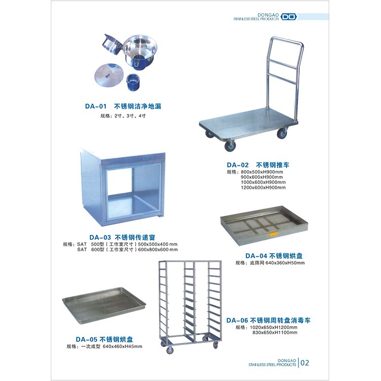 不锈钢制品