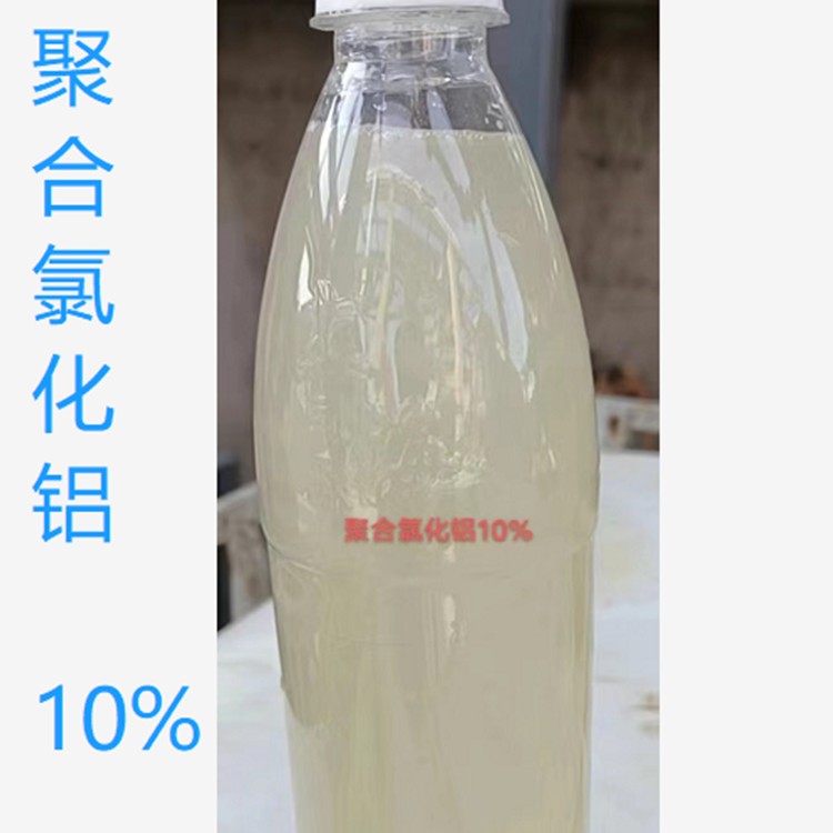 氢氧化铝做的10%聚合氯化铝