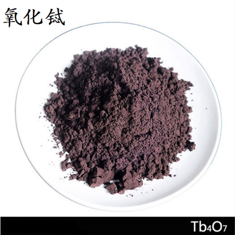 氧化铽 一站式供应商