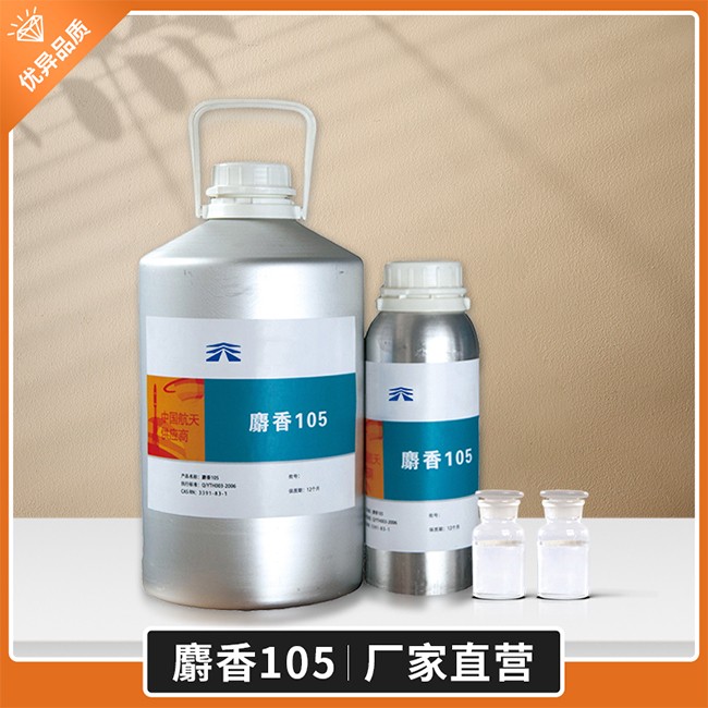 麝香105