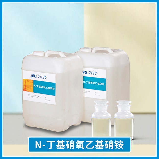 N-丁基硝氧乙基硝铵