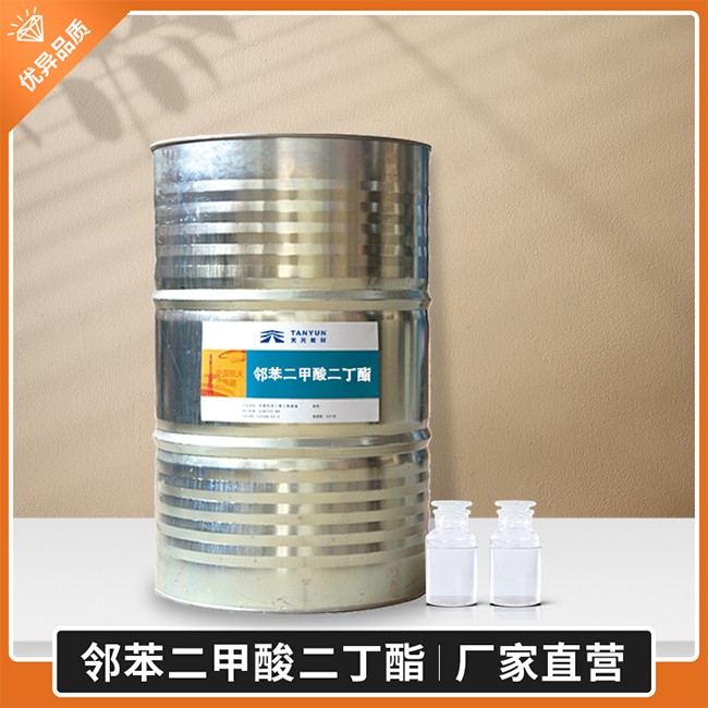 邻苯二甲酸二正丁酯