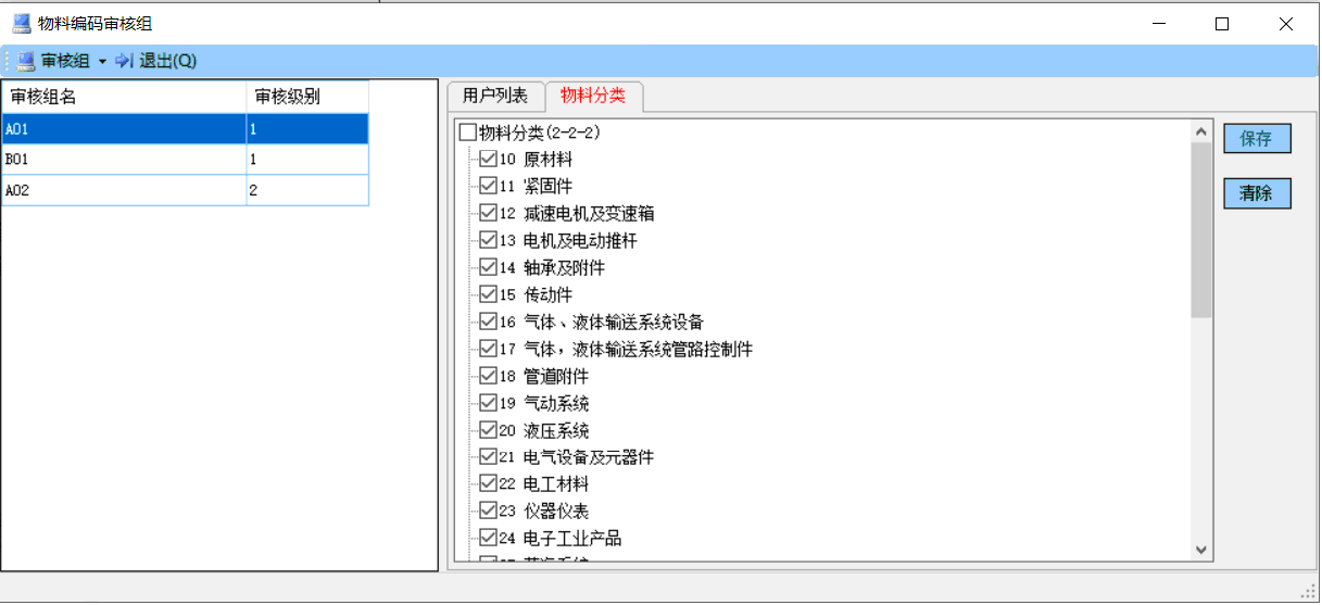 物料编码软件 设置对应物料分类的编